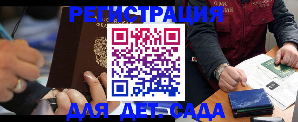 регистрация для школы в Волгограде