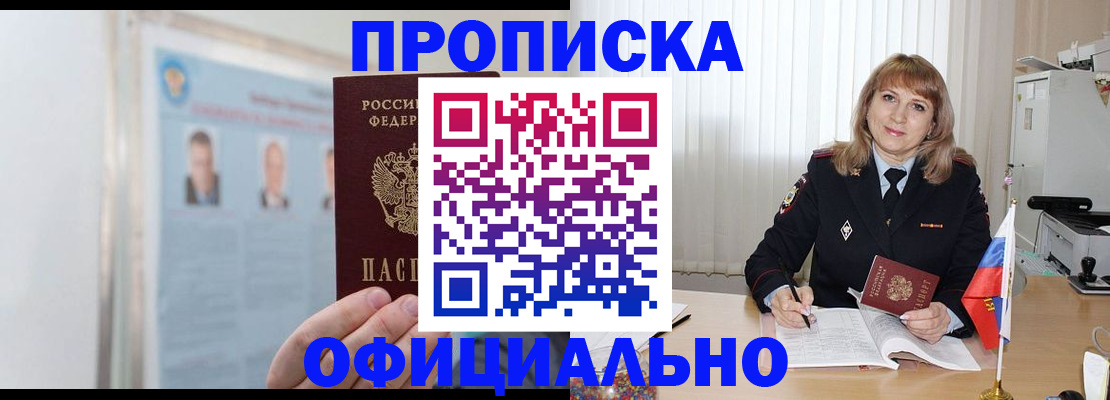 пропишу в квартире в Волгограде